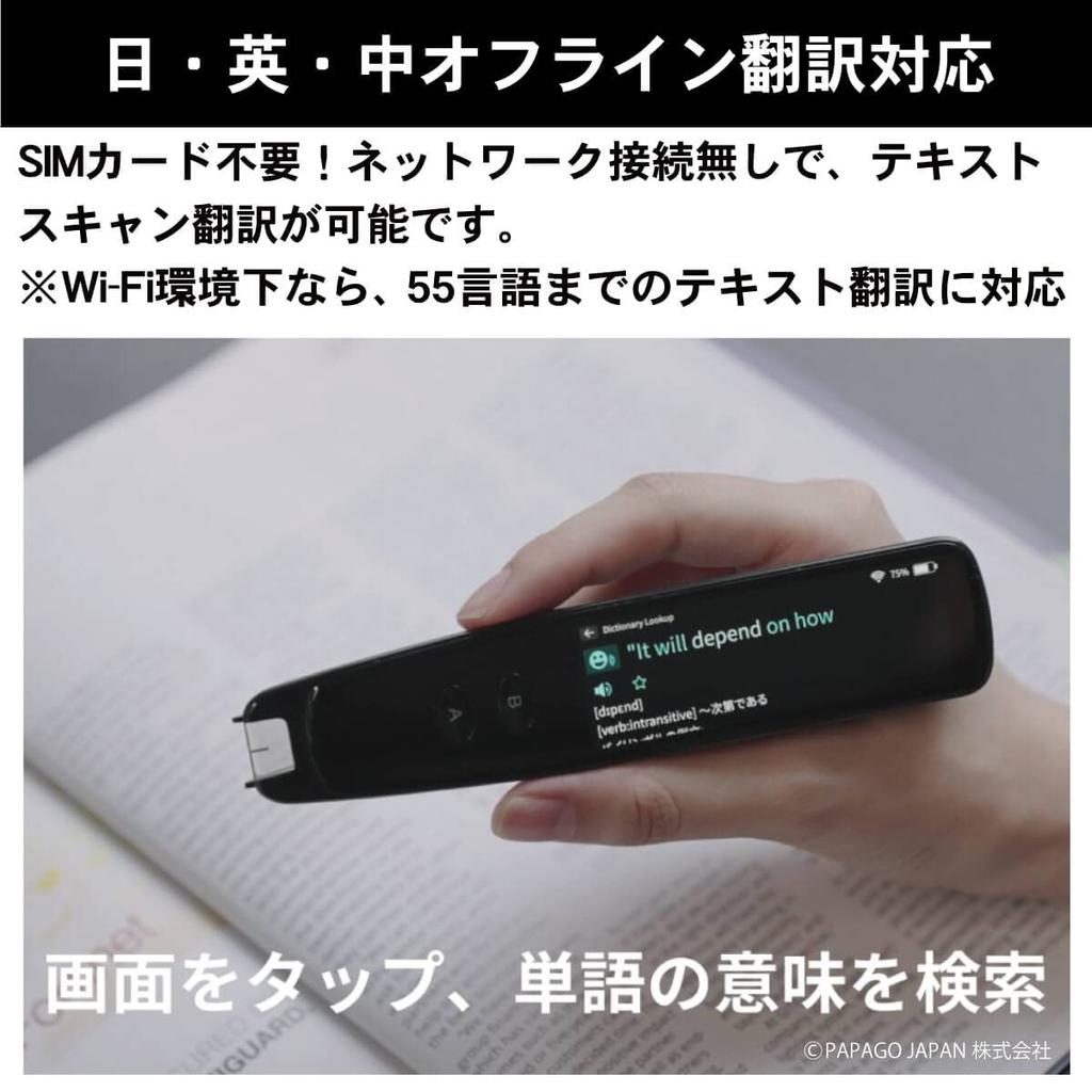 Papago WorldPenScan Go Translation Trace and Live Work Multilingual Support Pen-Shaped Scanner Digitize! Translation, Recording, Efficiency,