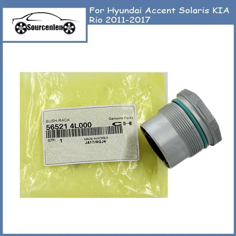 56521-4L000 För Hyundai Accent Solaris KIA Rio 2011-2017 Reparationssats för Styrväxel Bussning Koppling Styrstångsbussningar 565214L000