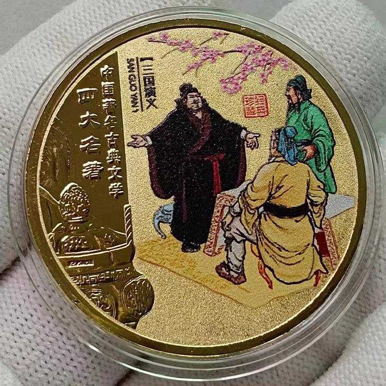Four Great Classical Novels Gift Set, Journey to the West, Romance of the Three Kingdoms, Dream of the Red Chamber, Commemorative Coin Set