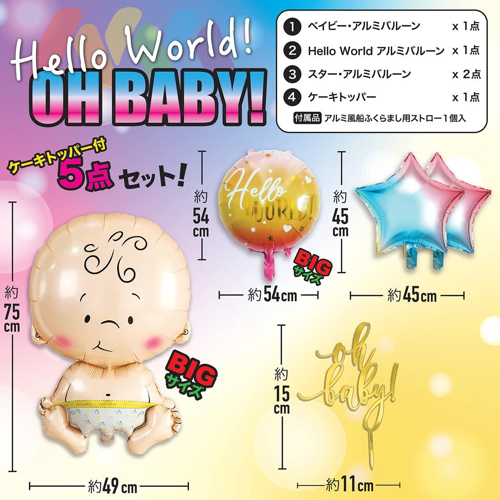 Baby Celebration Balloon Perfect for Pregnancy Gender Baby Welcome and Baby Includes Balloon Decorations and Cake Toppers Baby HaHaHa! Set,