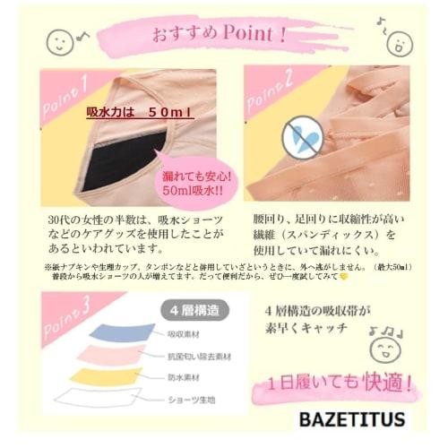 BAZETITUS 2-Pack Stylish Absorbent Panties, 50ml Absorbency, For Heavy Flows, Sanitary Panties, Incontinence Pants, Absorbent Panties, Back Leakage Ab