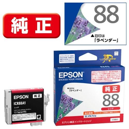 Epson genuine ink cartridge lavender ICR88A1 red