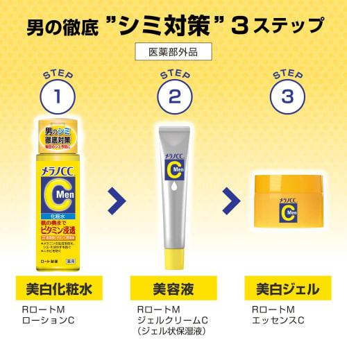 Melano cc men medicated stain intensive treatment serum lemon 20ml