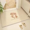 Home Floor Mat, Simple Creative Text Porch Door Floor Mat Can Be Cut, Wear-Resistant And Non-Slip Pvc Silk Ring Floor Mat