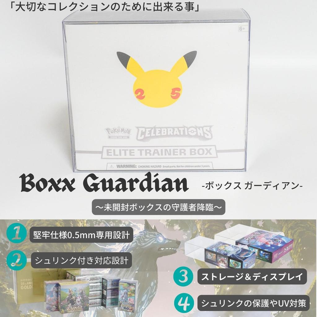 EYESRAIL Boxx Guardian Pokemon Card BOX Loader UV Protection Domestic Manufactured Collection Transparent Storage Case Trainer Box Trainer (Elite