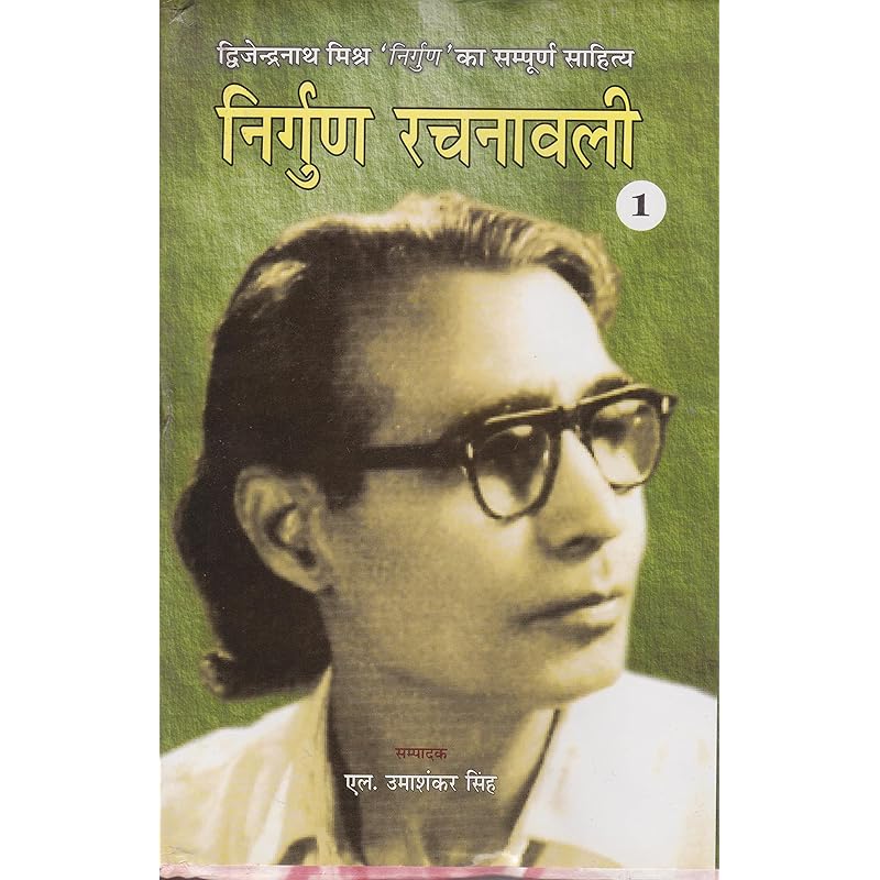 Nirgun Rachnavali Vol. 1