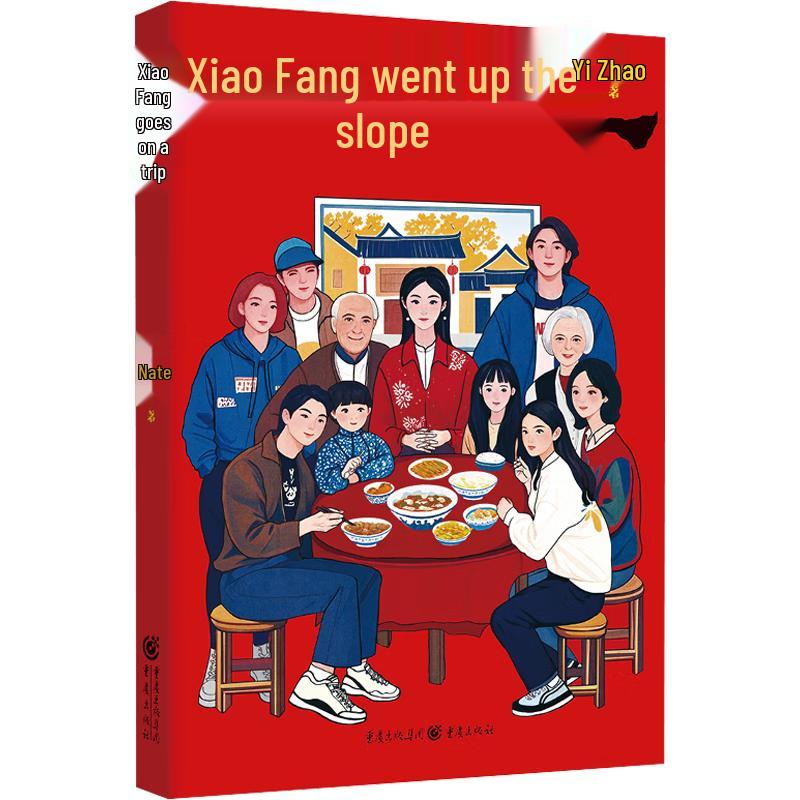 Xiao Fang Gets Married: Original Novel by Yi Bei