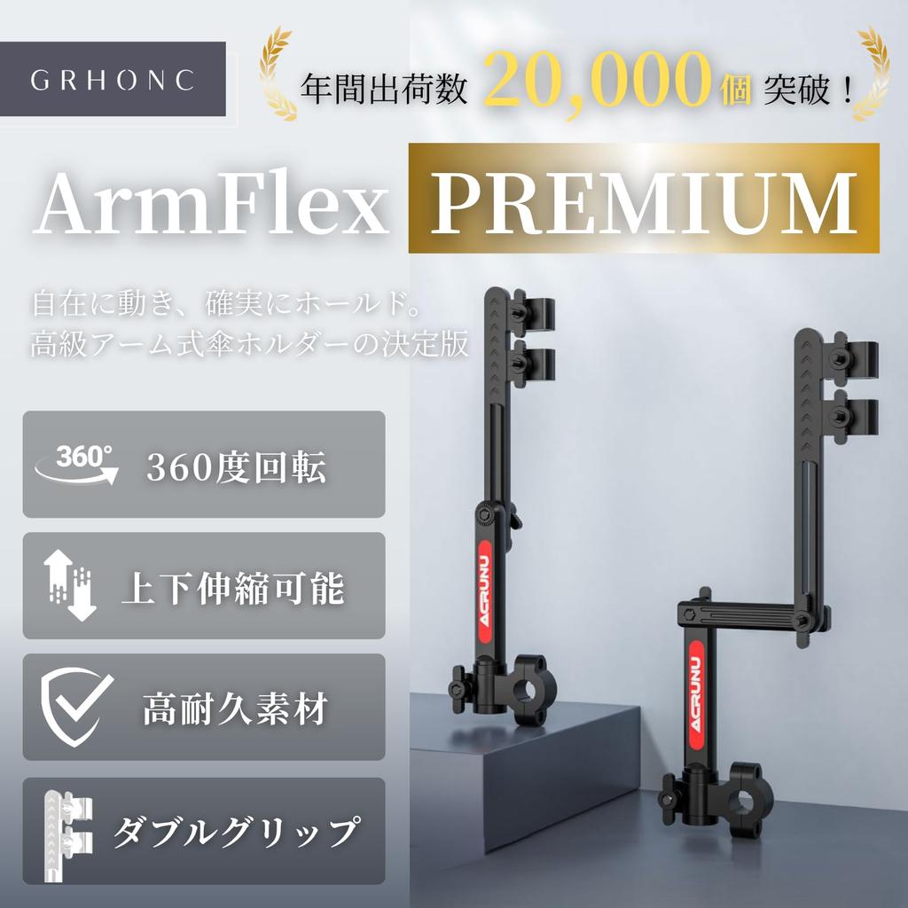 GRHONC Bicycle Umbrella Strong for Strollers and Bikes Black with Red Holder, Mount, Adjustable, Foldable, 360-Degree Rotating, (Tri-Fold, Logo)