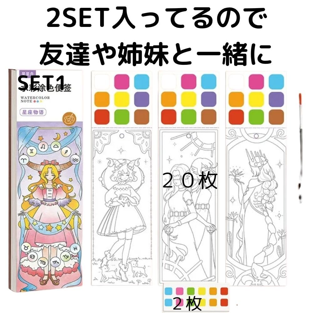 And Easy To Color with Watercolor Coloring 2 Books Sheets with Princess 2 Perfect for Outings Water Paint CLAFTLAB SAIL [Portable Water] Set, (10