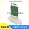 Mercedes-Benz Blower Heater Speed Control Resistor 1688200897 - Car Accessory