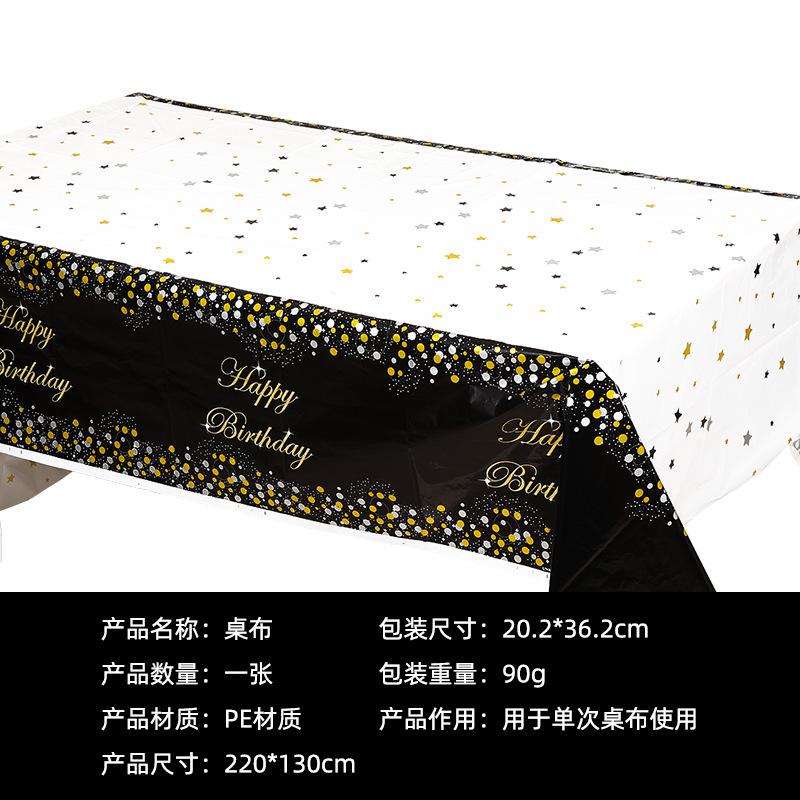 Factory Bronzing Disposable Set Banner Paper Plate Paper Cup Paper Towel Tablecloth Birthday Party Decoration