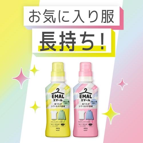 Emar Laundry Detergent for Delicates, Contains Double the Firming Ingredients! Restores Wrinkle Shape with Every Wash! Aromatic Bouquet Scent, 1400g R