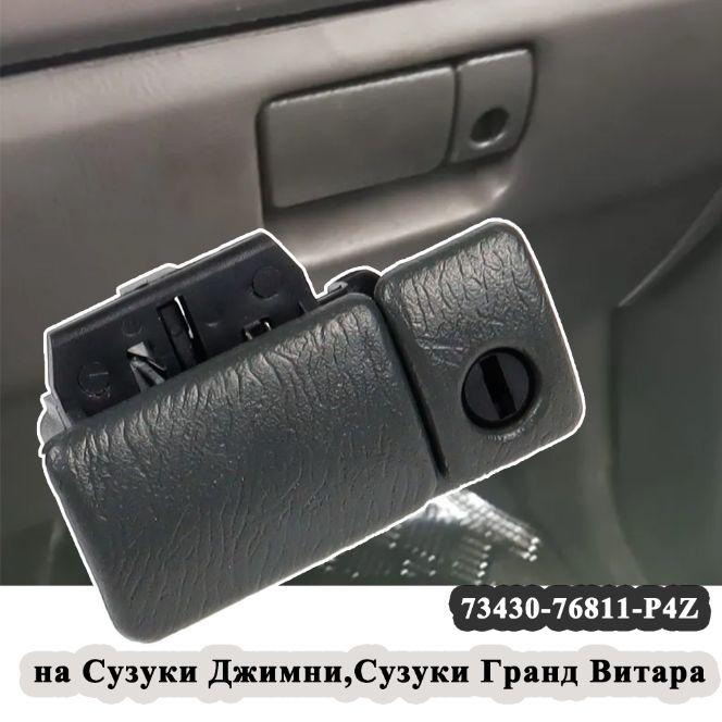 Ram Glove Box Latch Cover Handle PU Leather Glove Box Latch Cover Handle Ram Glove Box Lock Cover Handle Default