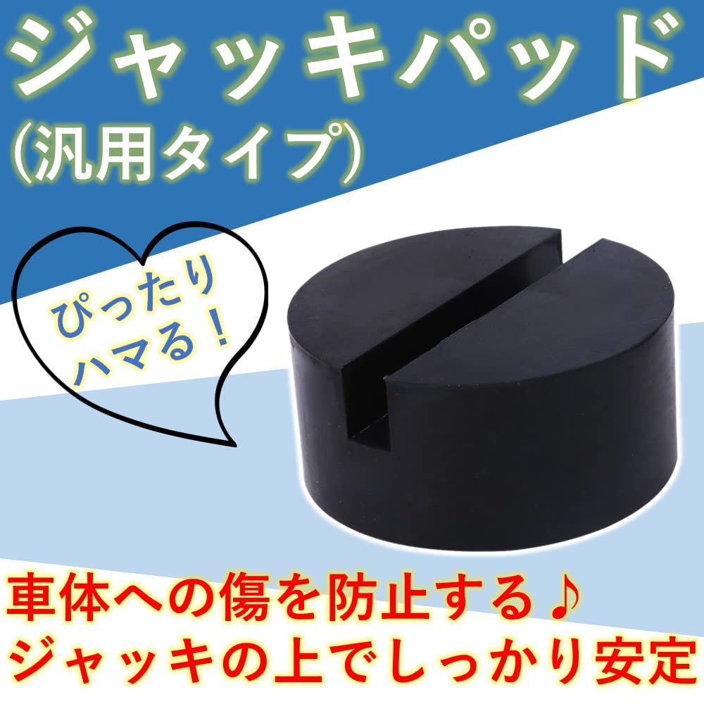 Rubonarie Jack Point Lift Jack Pad Jack Up Adapter Rubber Jack Pad Rubber Jack Pad Rubber Pad Jack Pad (Black)