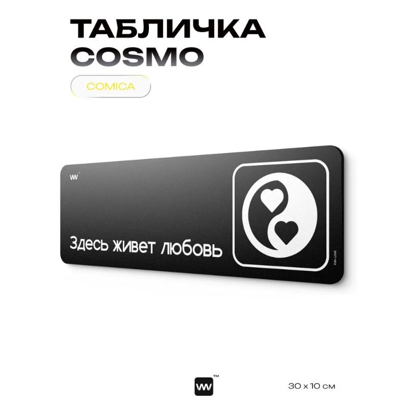 Black humorous The Office sign, COSMO DECOR wall & door decor for home/office, 40x10 cm, Identity Technology