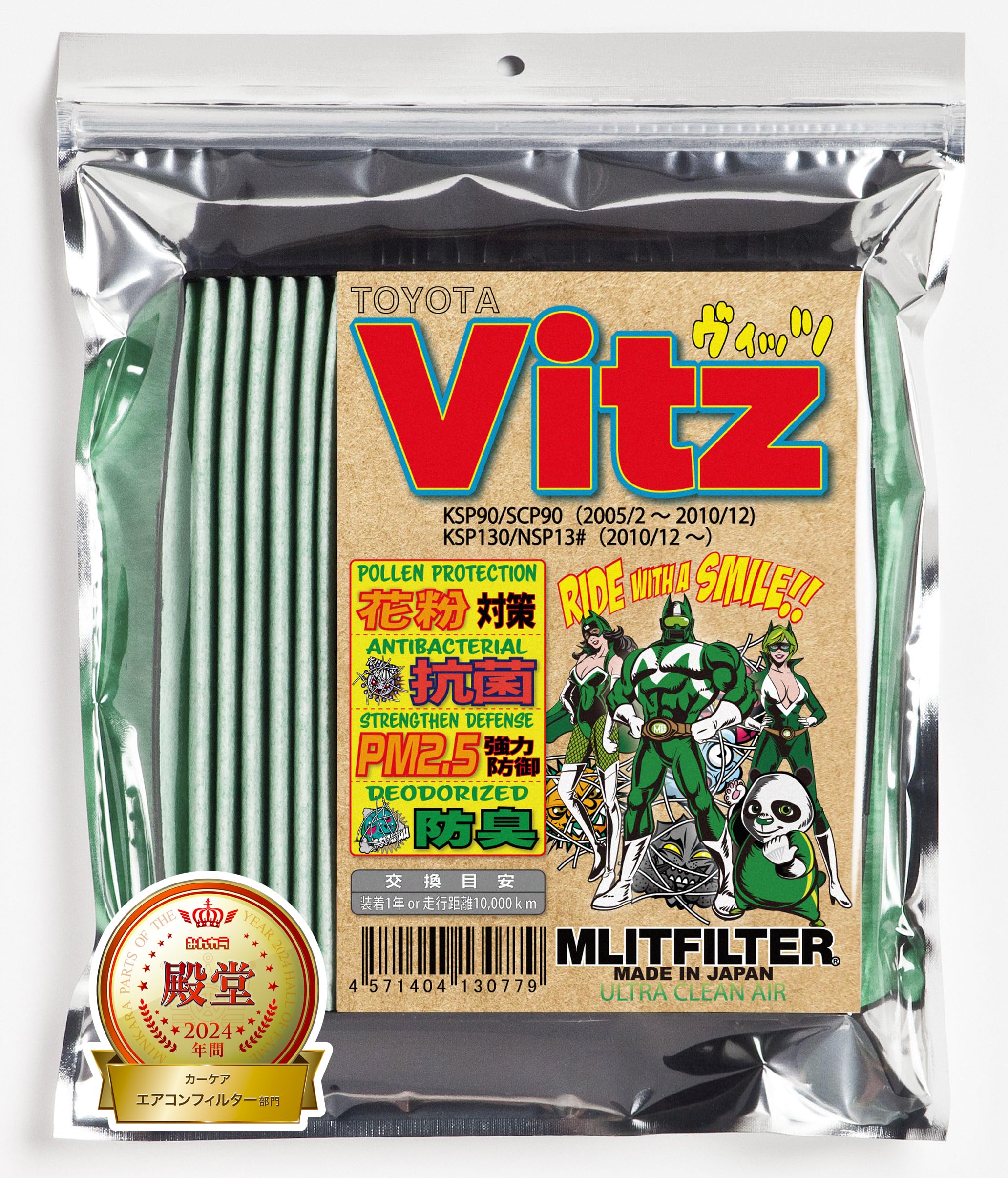 

Фильтр Emrit Фильтр кондиционера Toyota Vitz Защита от пыльцы и D-010_VITS, Антибактериальный, Противогрибковый, Устойчивый к запахам зелёный