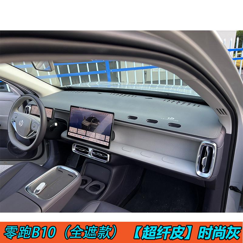 For Leapmotor B10 Car Leather Dashboard