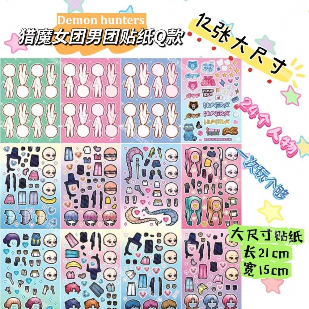 Kpop Monster Hunting Girl Group Dress up Stickers Cute Swap Stickers Handmade Creative DIY Children's Toy Stickers
