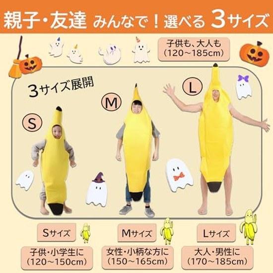 Smile First Banana Cosplay Costume Yellow Size M
