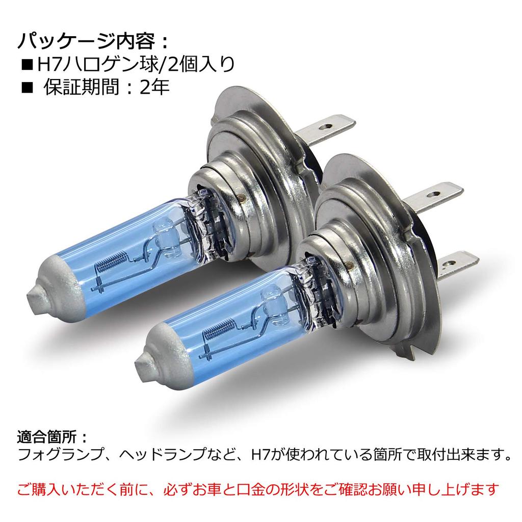 RCP H7 Halogenová žárovka 100W 6000k Světlomet do auta Originální náhradní Univerzální Denní bílá Balení po 2