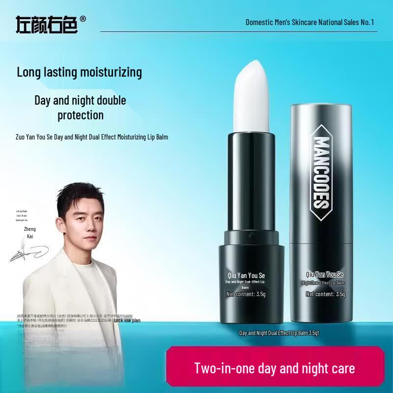 Zuo Yan You Se Day & Night Dual-Effect Repair Lip Balm