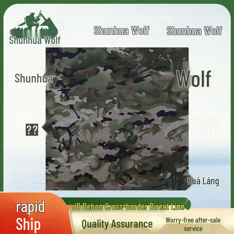 Shunhualang 420D Camouflage Oxford Fabric