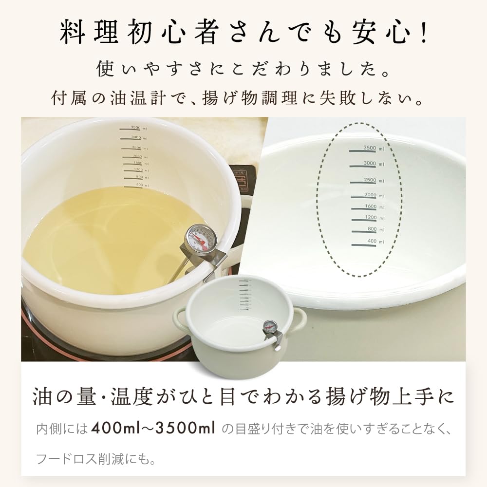 DQ CORAL and Gas Enamel Pot with Oil and Perfect for Hot Pot Simmered and Oden [Induction Compatible] Lid, Greige, 22cm, Enamel, Frying, Tempura,