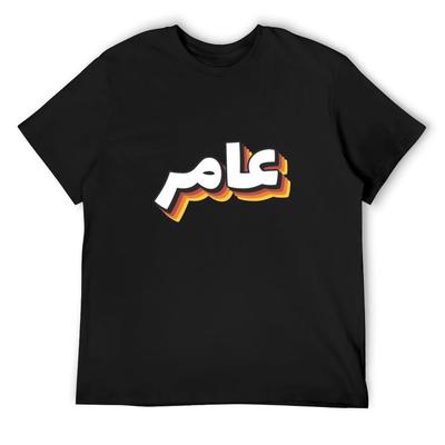 Retro Name In Arabic, Amer with Groovy Typo Gift T-Shirt Anime Stuff Summer Top Men Clothing