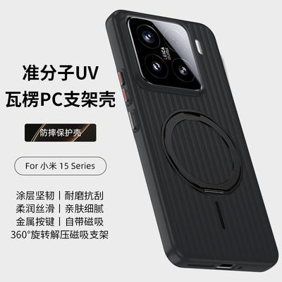 For Xiaomi 15s 15 14 Pro Ultra Case Corrugated Pattern Extra Anti-slip Grip Tactile Feel Magnetic Wireless Charge PC Hard Cover