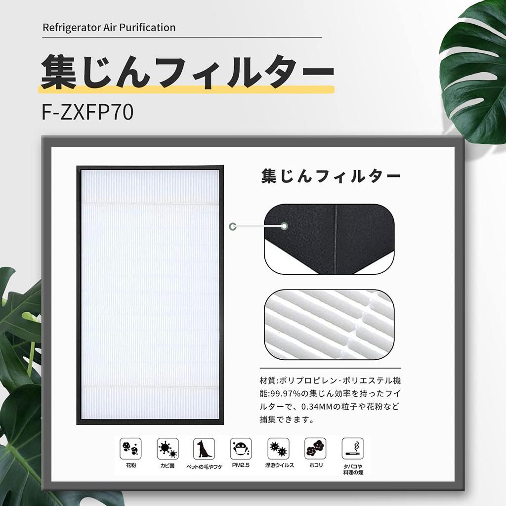 J&H F-ZXFP70 Dust Collection Filter F-VXF65 F-VXF70 F-VXE60 F-VXE65 Filter Air Purifier Filter Compatible 1 Piece