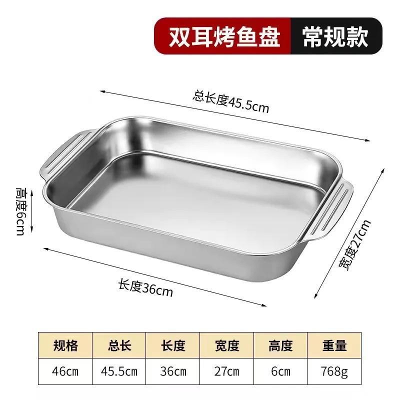 Stainless Steel Grilled Fish Dish Rectangular Seafood Dish Household Deep Dish Commercial Baking Tray