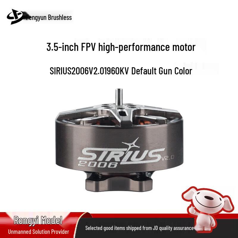 SIRIUS 2006 FPV Drone Brushless Motor