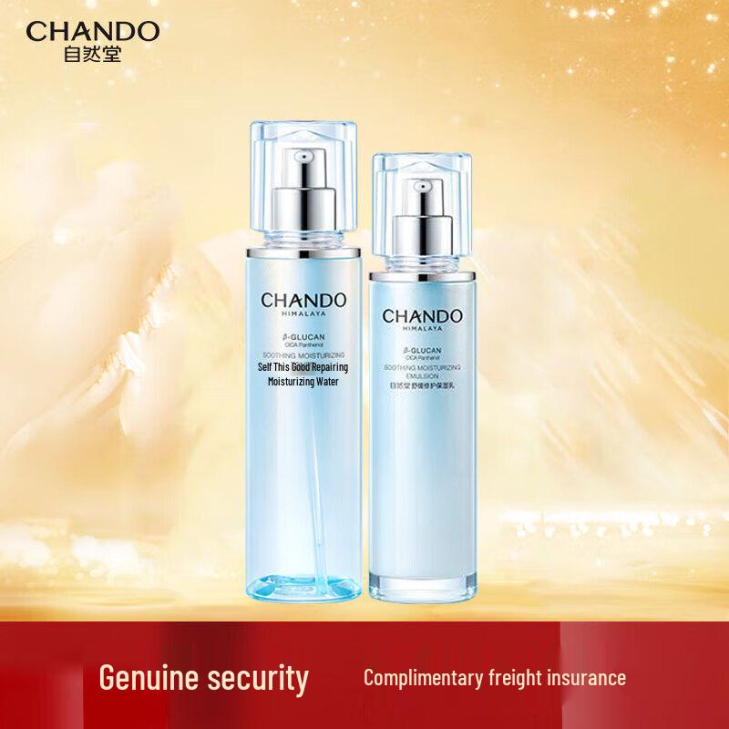 CHANDO Soothing Repair 2-piece Hydrating Set