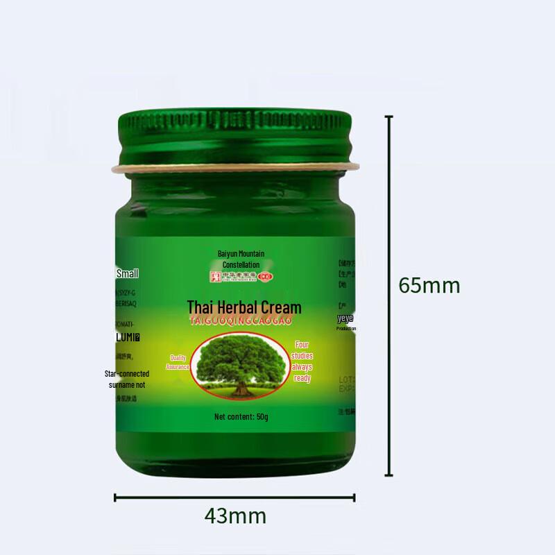 Baiyunshan Thai Herbal Itch & Mosquito Relief Balm