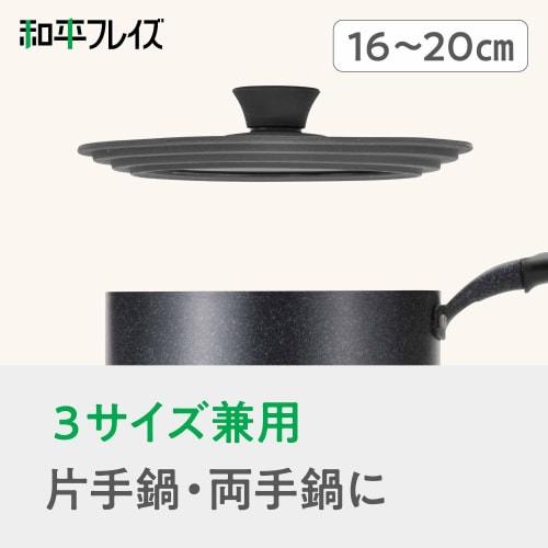 [.co.jp Exclusive] Wahei Freiz Silicone Lid for Glass, 16cm, 18cm, and 20cm Frying Pans, Cook Delhi AME-7335