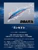 Yamaria Boar SS170 B24D Chameleon Slit Glow 170mm VBASS170B24D