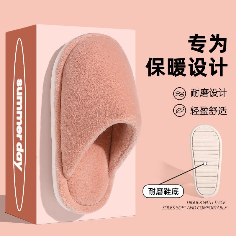 Cotton slippers women autumn and winter plush warm new couple indoor home thick bottom non-slip cotton drag men