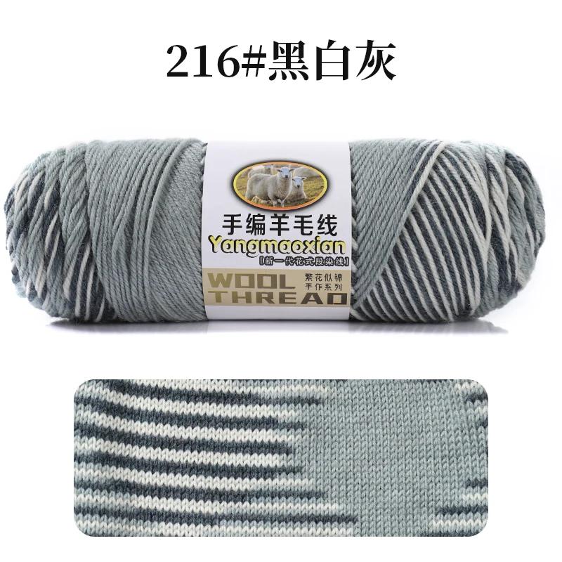 300g/set Segmental Dyeing Wool Yarn for Crochet Diy Scarf Hats Dolls Sweater Hand Knitting Gradient Woolen Thread Warm Fluffy