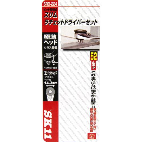 SK11 (SK11) Slim Ratchet Driver Set 52 Gears SRD-224