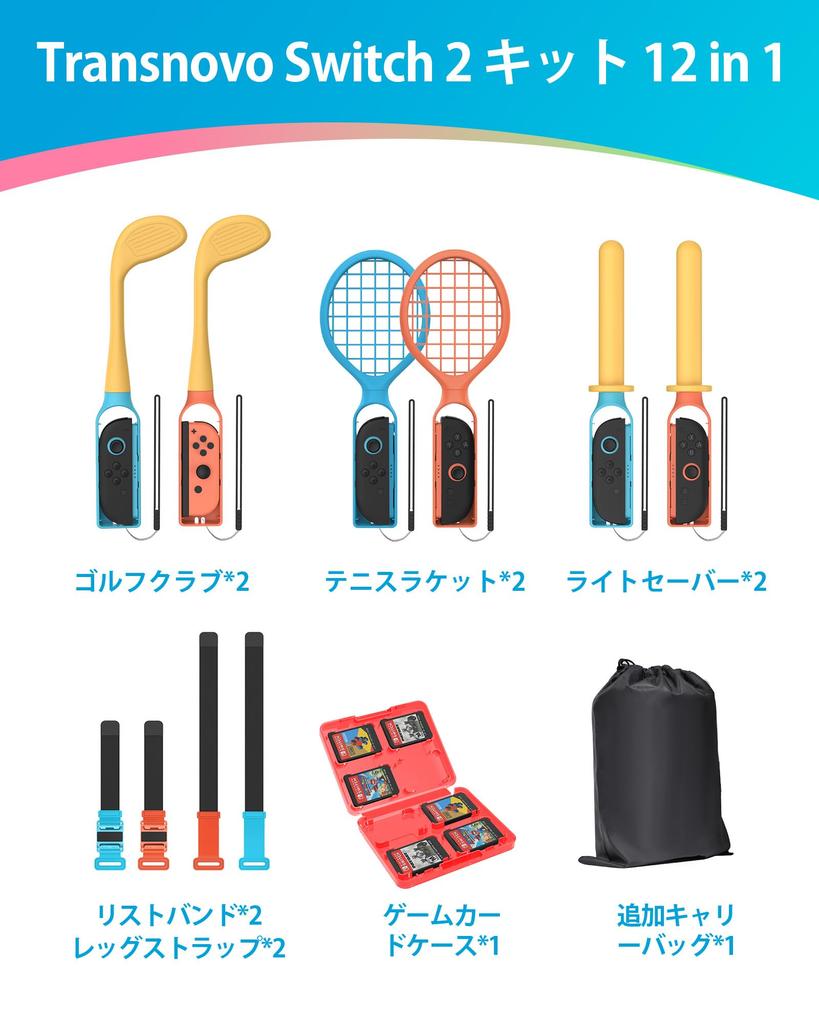 TRANSNOVO Sports Accessory Set for Nintendo Switch 2 Compatible with Nintendo Switch Switch and Switch Enhances Gaming and Competitive Play for an