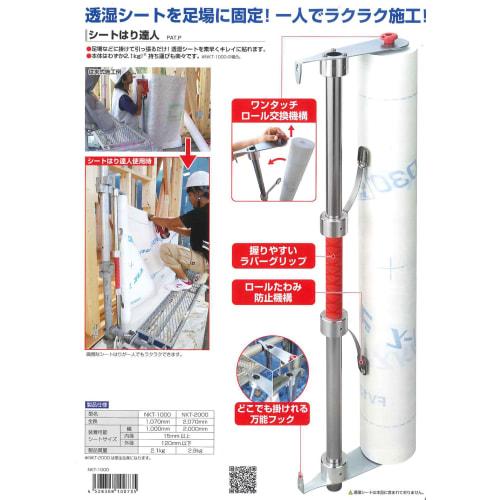 NAKAYA Sheet Beam Master (1m Specification) NKT-1000