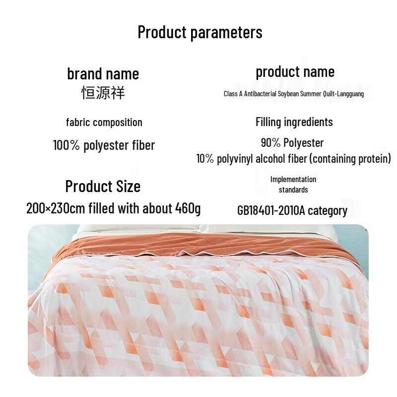 Hengyuanxiang Class A Antibacterial Soybean Summer Quilt