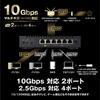 BUFFALO 10GbE/2.5GbE Compatible Metal Housing AC Power Supply 6 Ports Black Switching Hub LXW-10G2/2G4