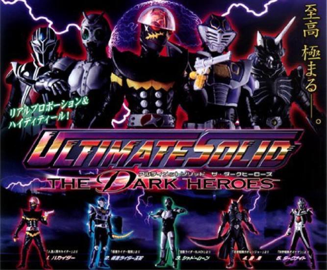 

Абсолютно Твердый Темные Герои Kamen Rider Super Sentai Все 5 типов /