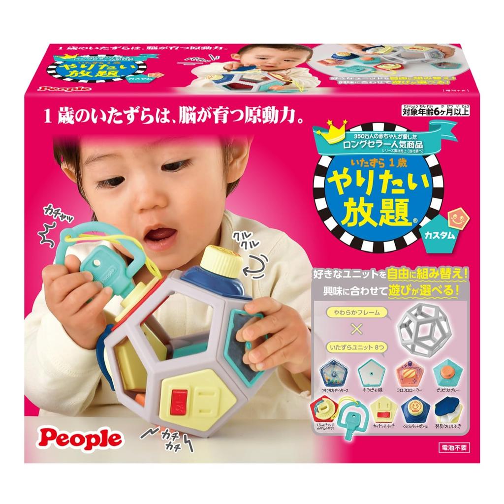 People Mischievous 1-year-old Do-It-Yourself Custom HD-018