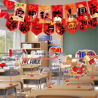 2025 Mid-Autumn & National Day Decoration for Store Events & Classroom Displays