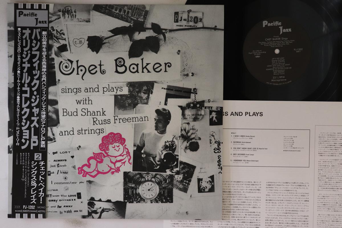 

LP Record CHET BAKER - Sings And Plays PJ1202 PACIFIC JAZZ 1955 Japan Obi Jazz Used