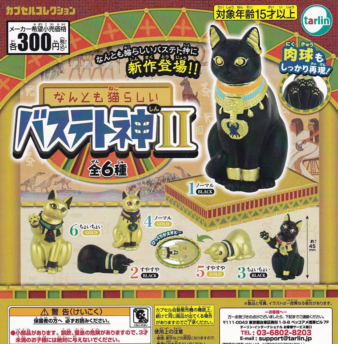 

Бастет Год II из 6 видов Gacha Gacha Capsule Игрушка Кошачий [Набор (полный полный)]