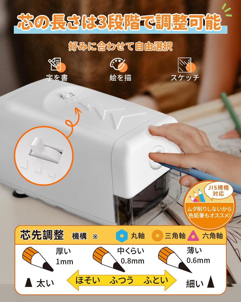 Electric Pencil Sharpener for Pencils and Colored Pencils with 6.5-8mm Tips. Features adjustable tip thickness, over-sharpening prevention, and broken