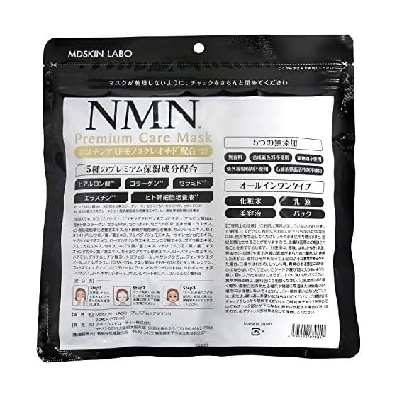 Advanced Beauty GmbH. MDSKIN LABO NMN Premium Pflegemaske 30 Stück